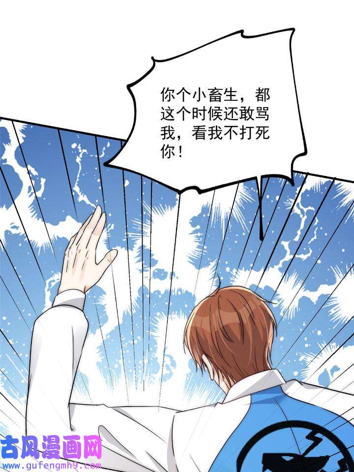 余生有你，甜又暖47 45 接下来是老子的专场