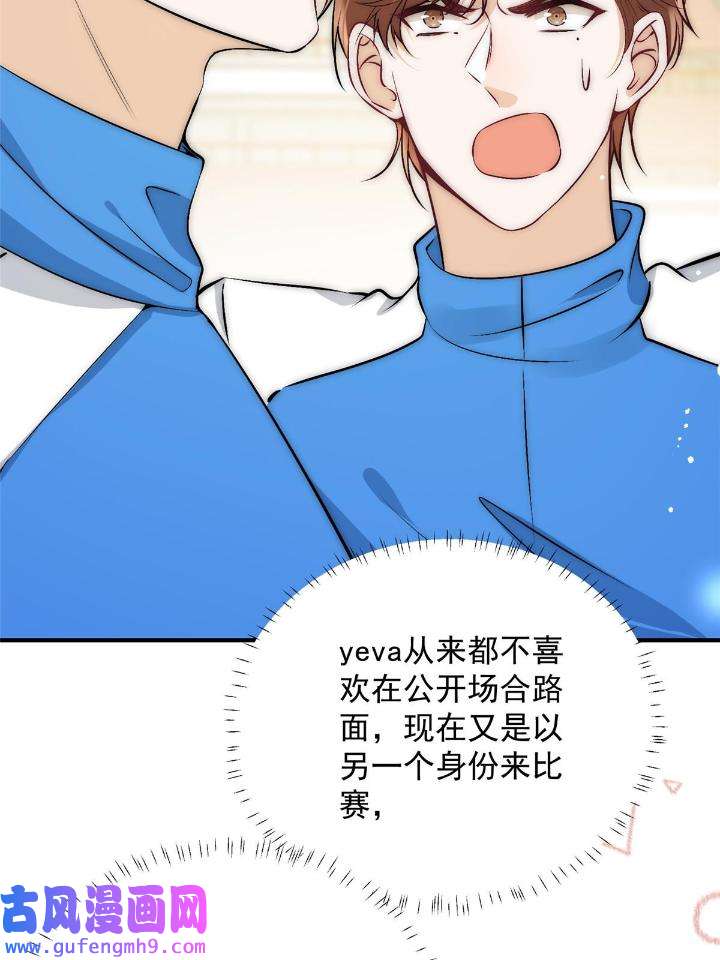 余生有你，甜又暖47 45 接下来是老子的专场