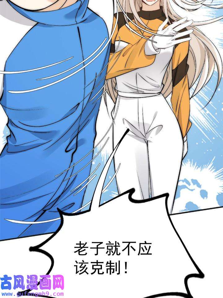 余生有你，甜又暖47 45 接下来是老子的专场