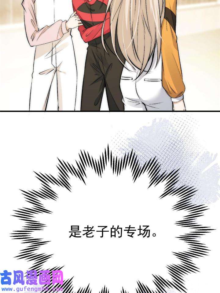 余生有你，甜又暖47 45 接下来是老子的专场