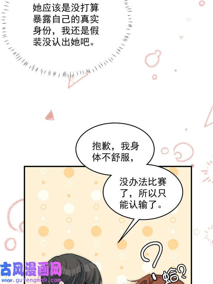 余生有你，甜又暖47 45 接下来是老子的专场