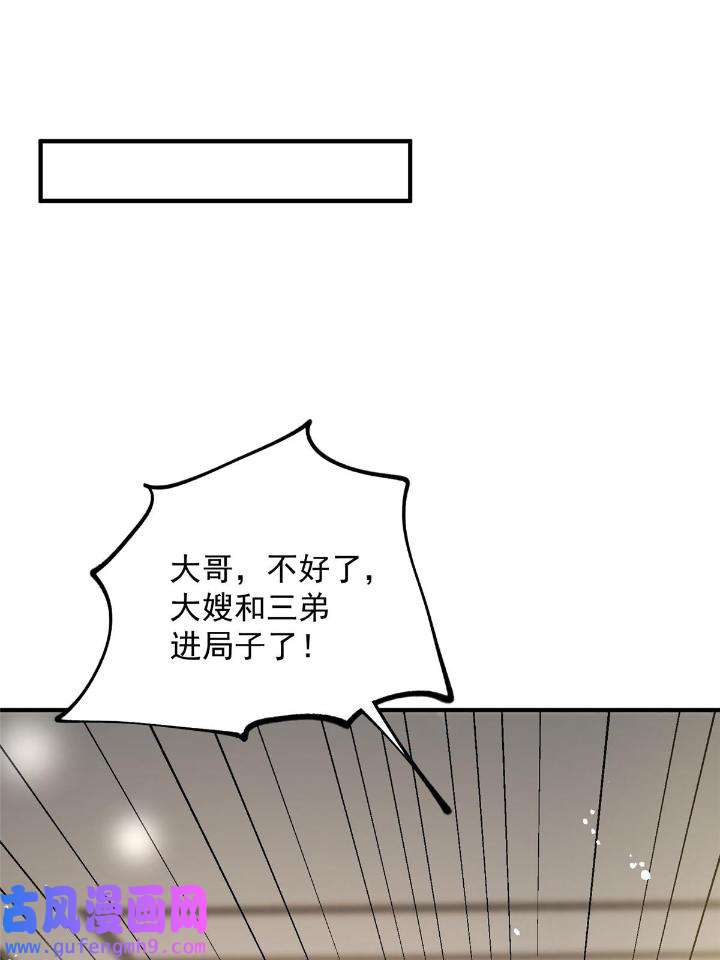 余生有你，甜又暖47 45 接下来是老子的专场