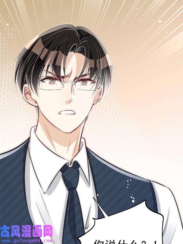 余生有你，甜又暖47 45 接下来是老子的专场