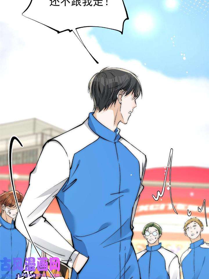 余生有你，甜又暖47 45 接下来是老子的专场