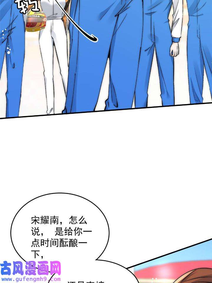 余生有你，甜又暖47 45 接下来是老子的专场