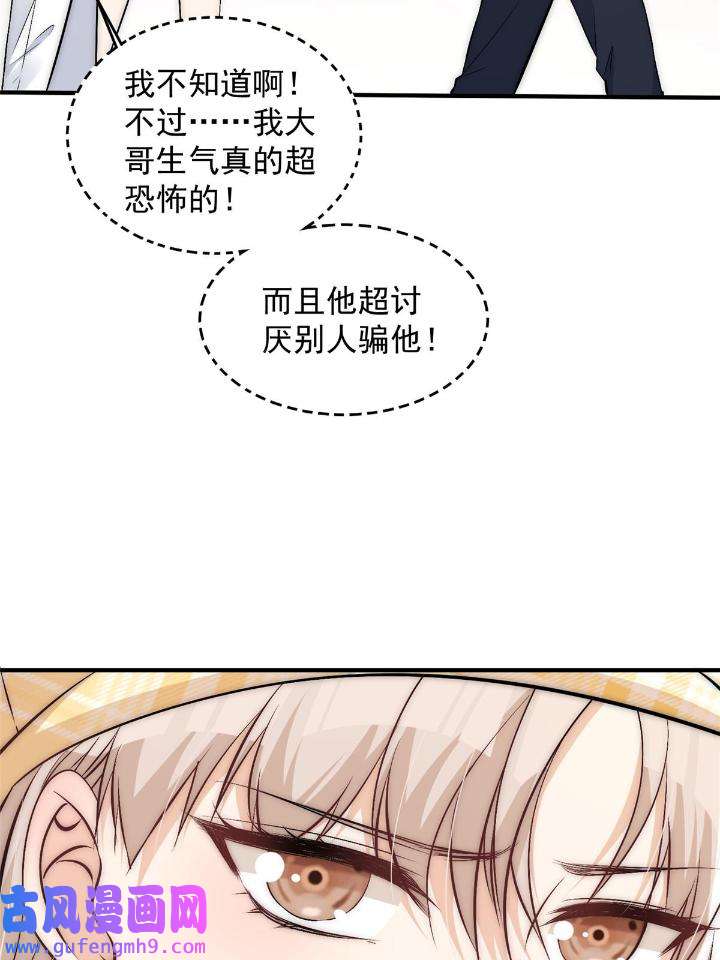 余生有你，甜又暖48 46 大哥的双标程度