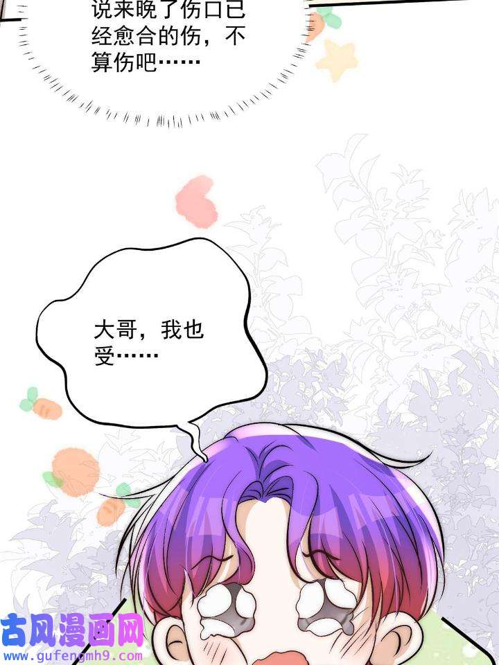 余生有你，甜又暖48 46 大哥的双标程度