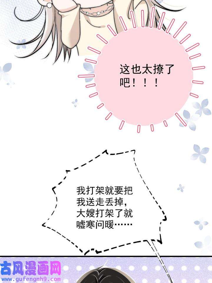 余生有你，甜又暖48 46 大哥的双标程度