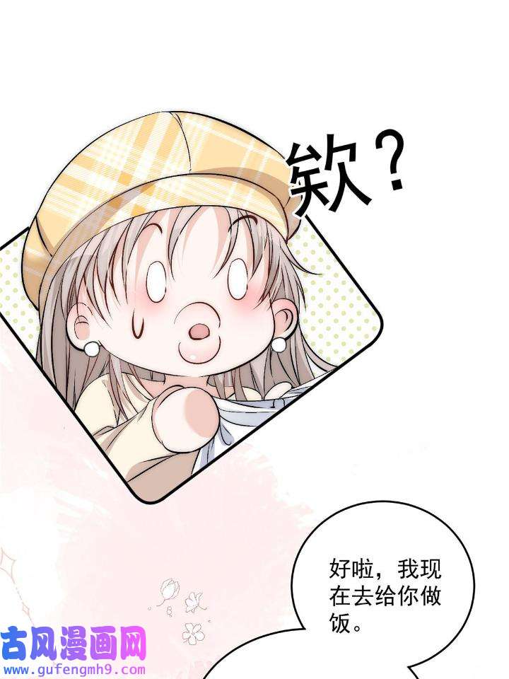 余生有你，甜又暖50 48 可是他先说的欸