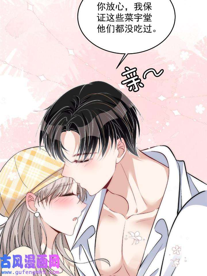 余生有你，甜又暖50 48 可是他先说的欸