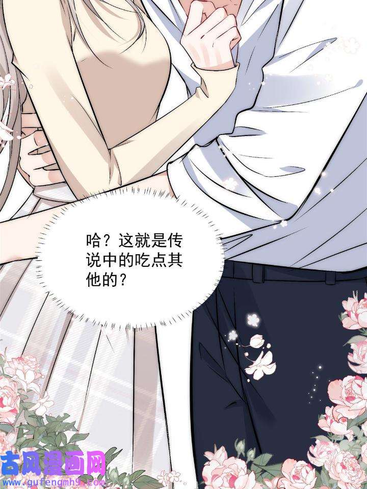 余生有你，甜又暖50 48 可是他先说的欸