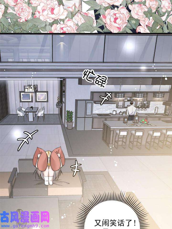 余生有你，甜又暖50 48 可是他先说的欸