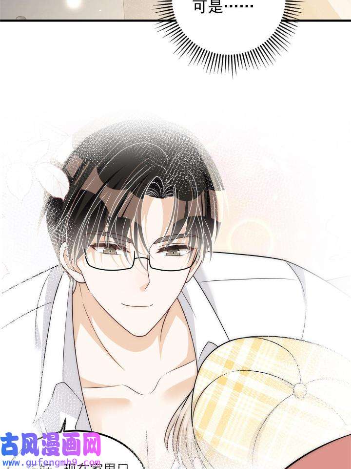 余生有你，甜又暖50 48 可是他先说的欸