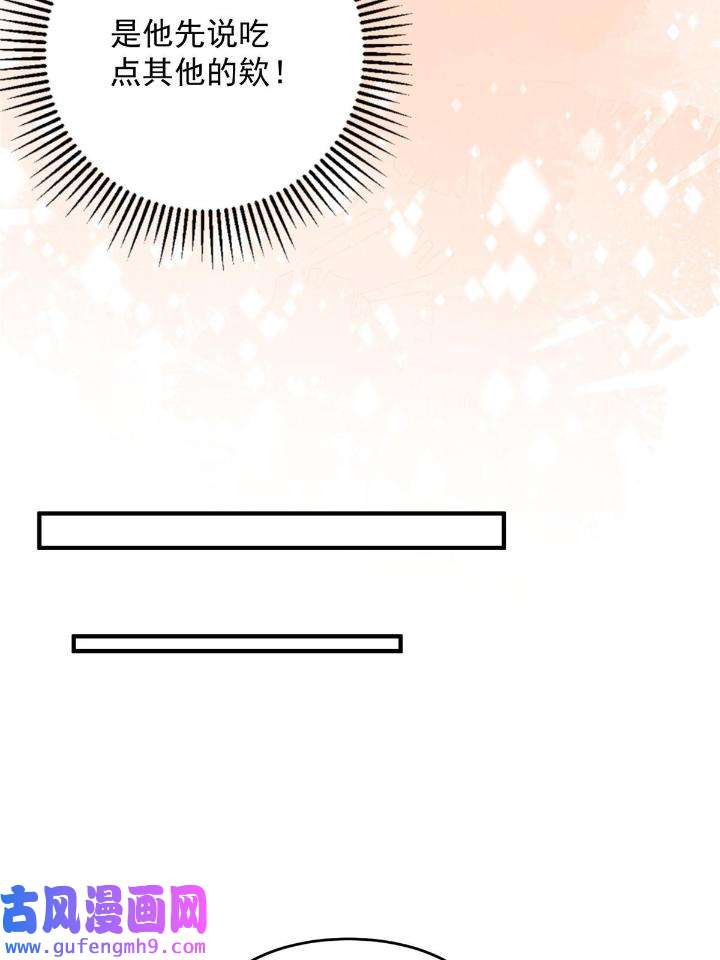 余生有你，甜又暖50 48 可是他先说的欸