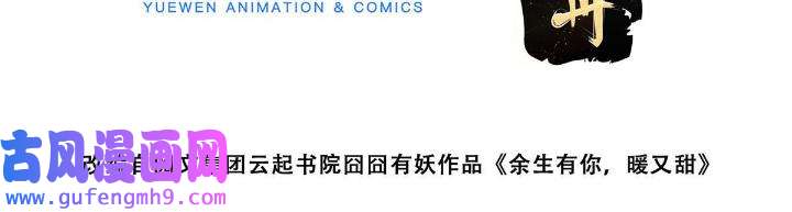 余生有你，甜又暖50 48 可是他先说的欸