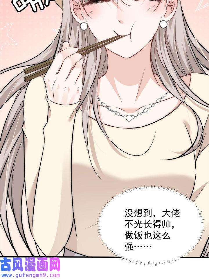 余生有你，甜又暖50 48 可是他先说的欸