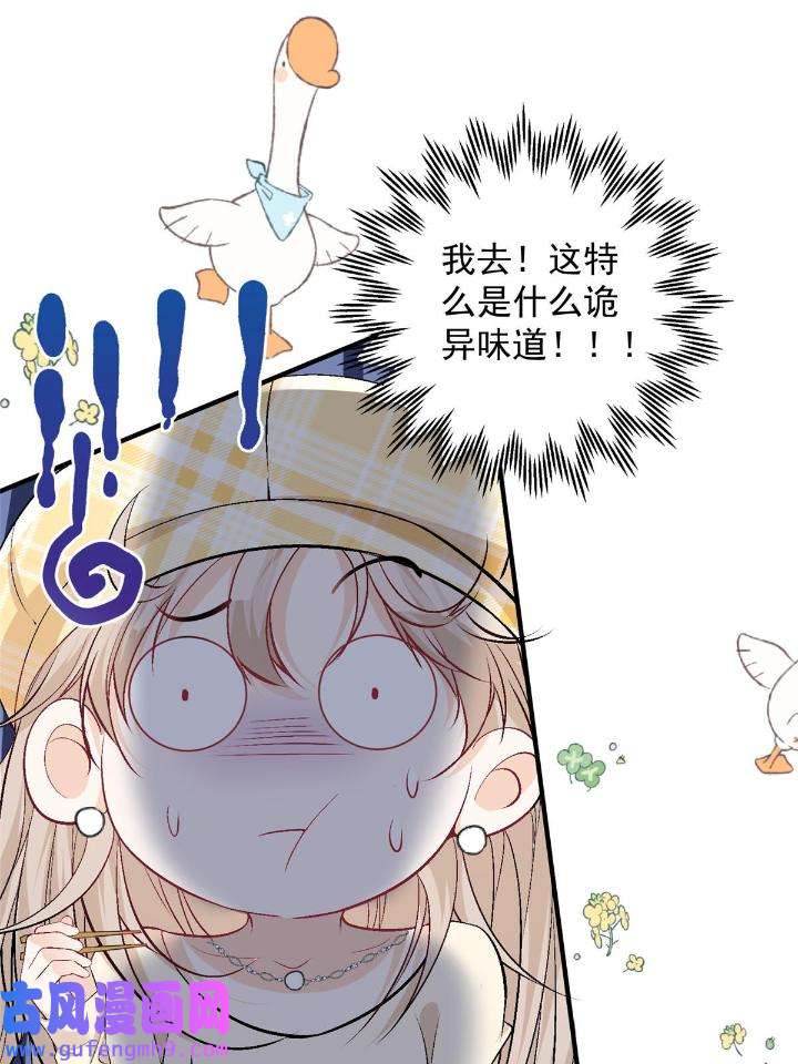 余生有你，甜又暖50 48 可是他先说的欸