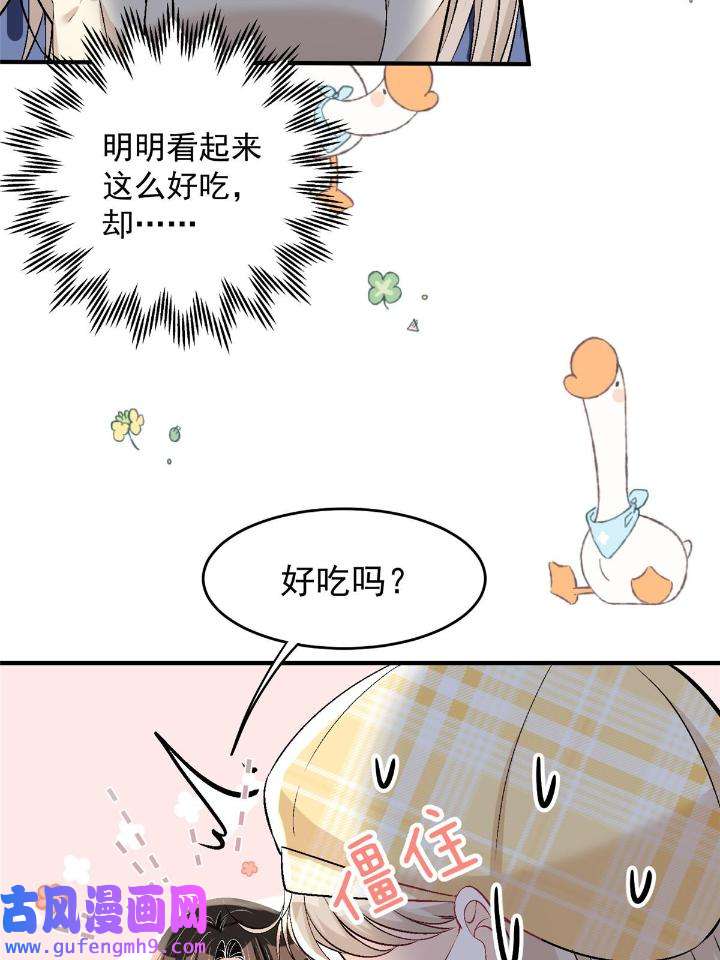 余生有你，甜又暖50 48 可是他先说的欸