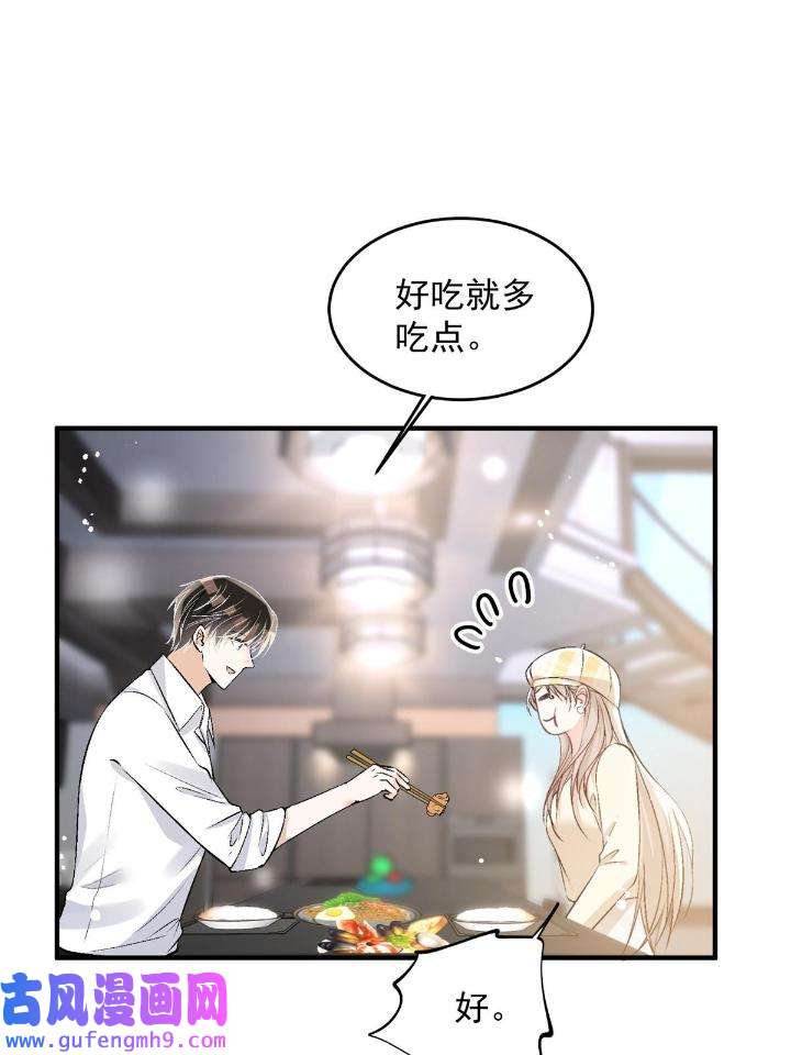 余生有你，甜又暖50 48 可是他先说的欸