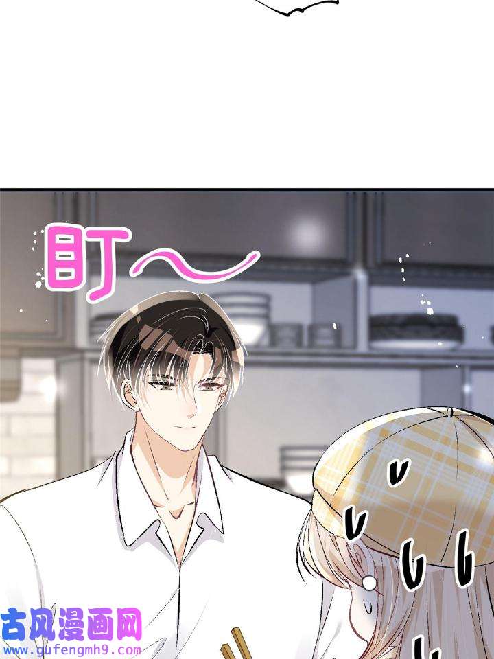 余生有你，甜又暖50 48 可是他先说的欸