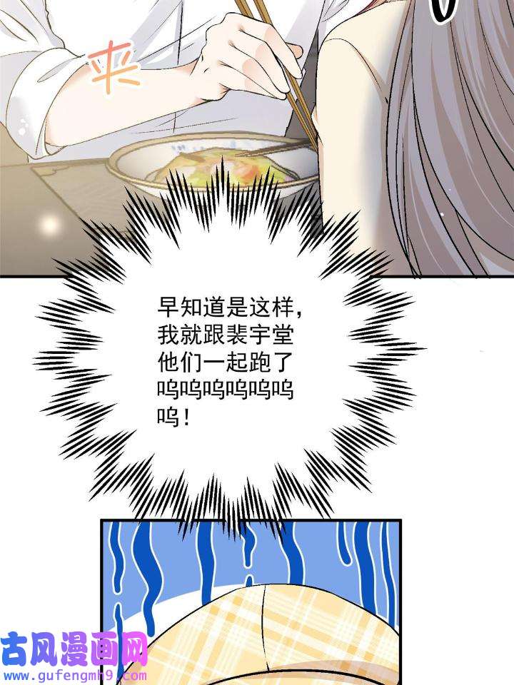 余生有你，甜又暖50 48 可是他先说的欸