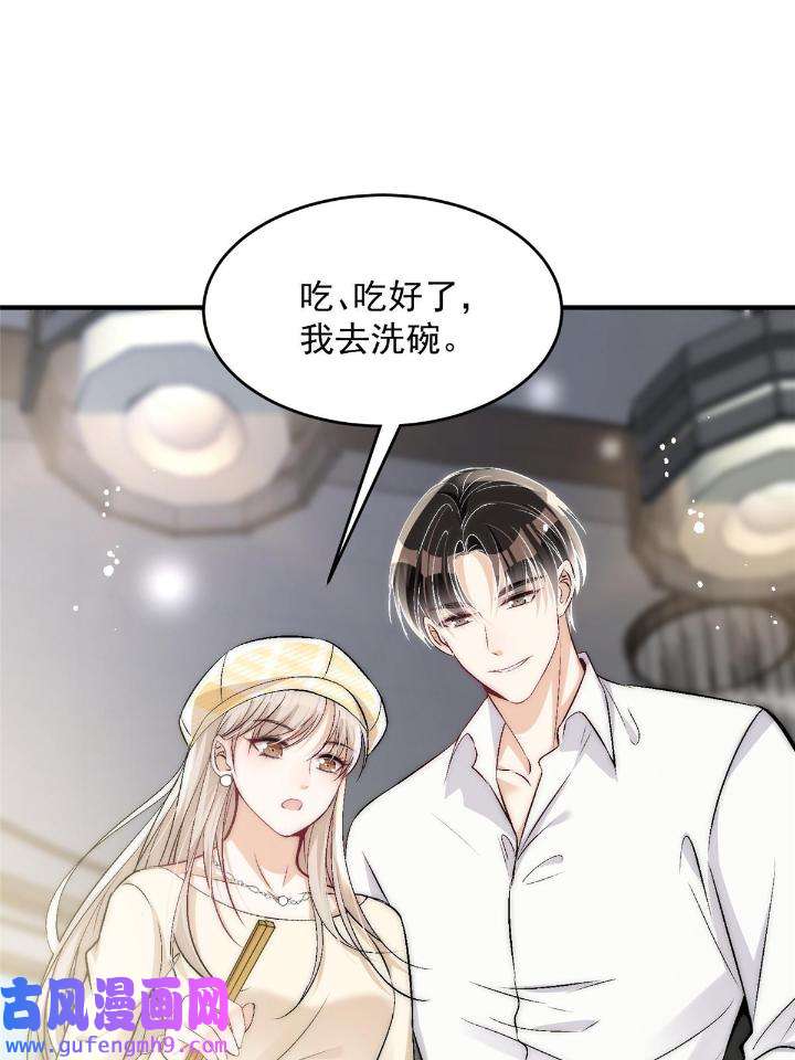 余生有你，甜又暖50 48 可是他先说的欸