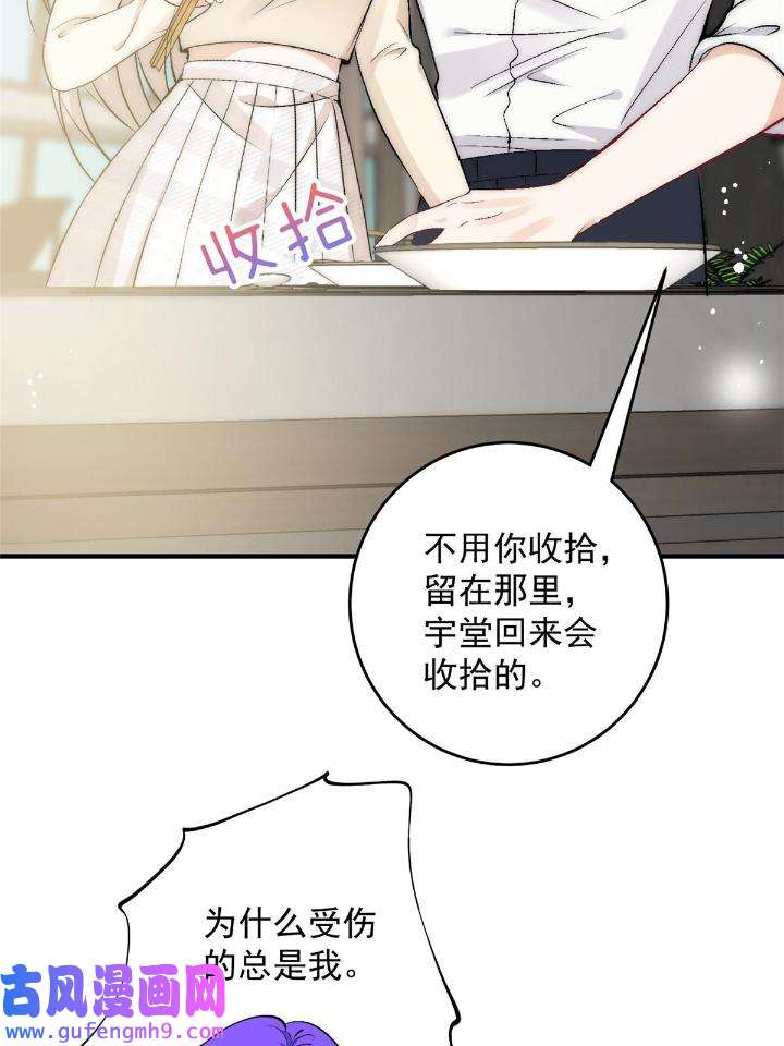 余生有你，甜又暖50 48 可是他先说的欸