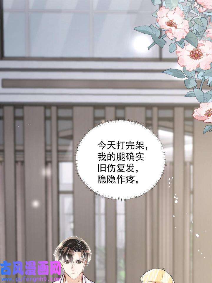 余生有你，甜又暖50 48 可是他先说的欸