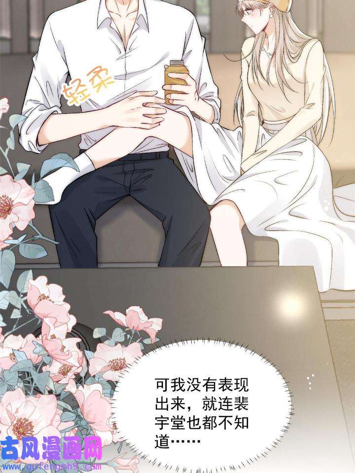 余生有你，甜又暖50 48 可是他先说的欸