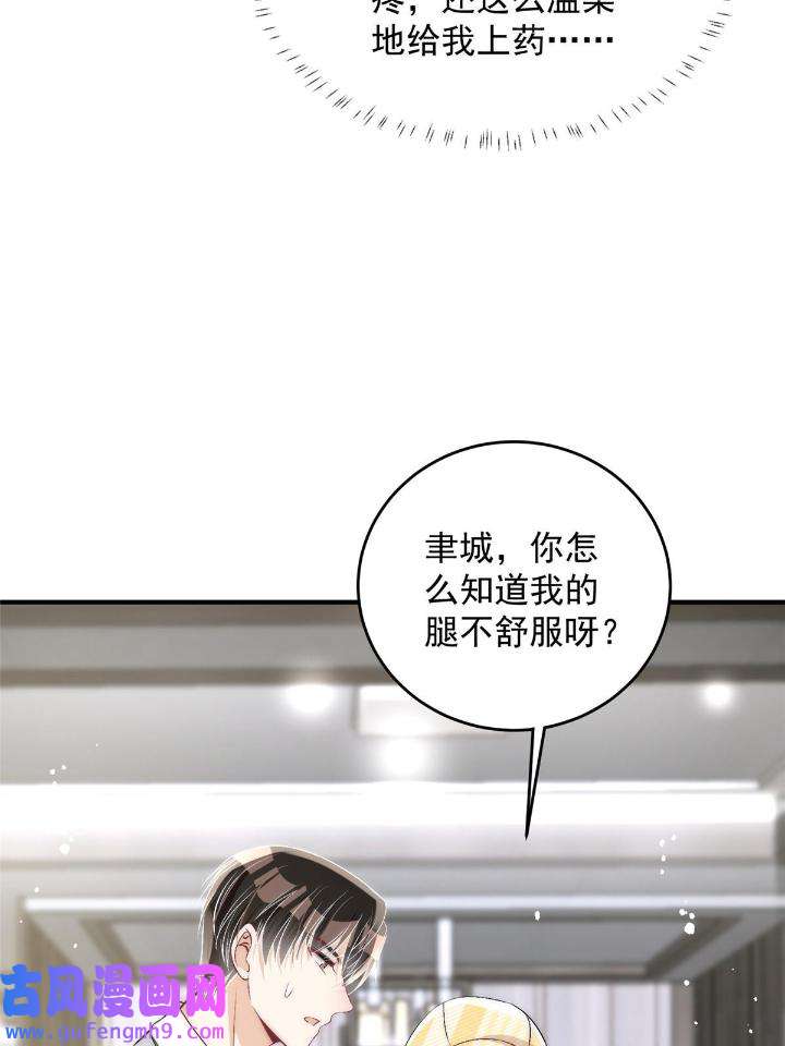 余生有你，甜又暖50 48 可是他先说的欸