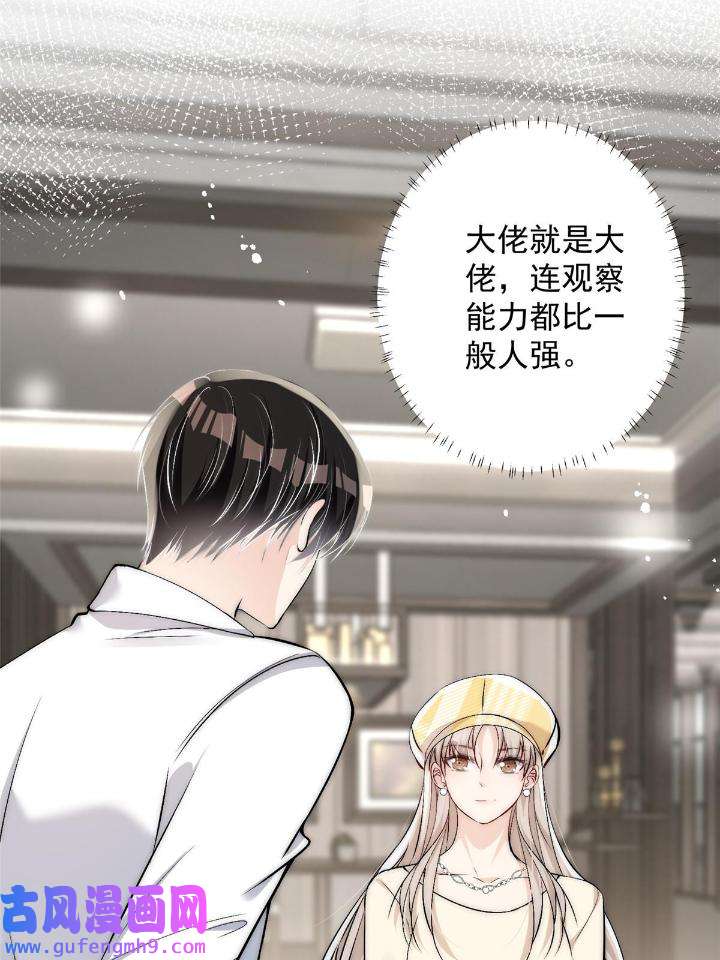 余生有你，甜又暖50 48 可是他先说的欸