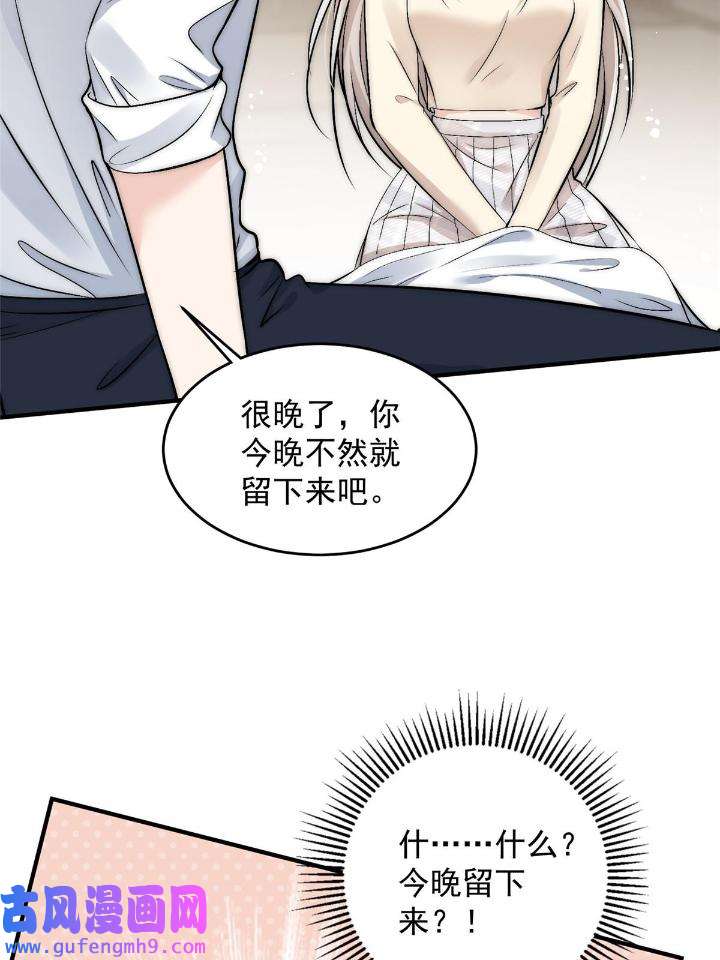 余生有你，甜又暖50 48 可是他先说的欸