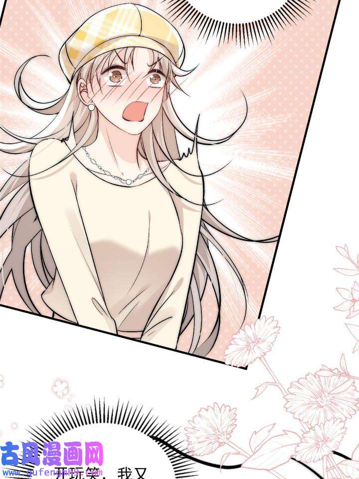 余生有你，甜又暖50 48 可是他先说的欸