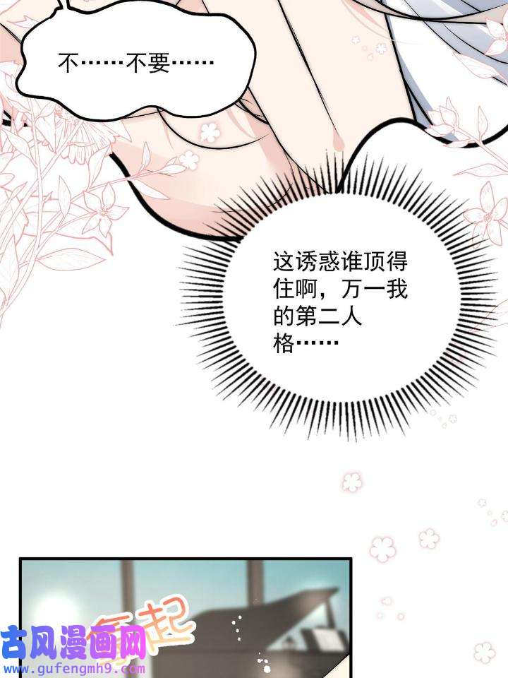 余生有你，甜又暖50 48 可是他先说的欸