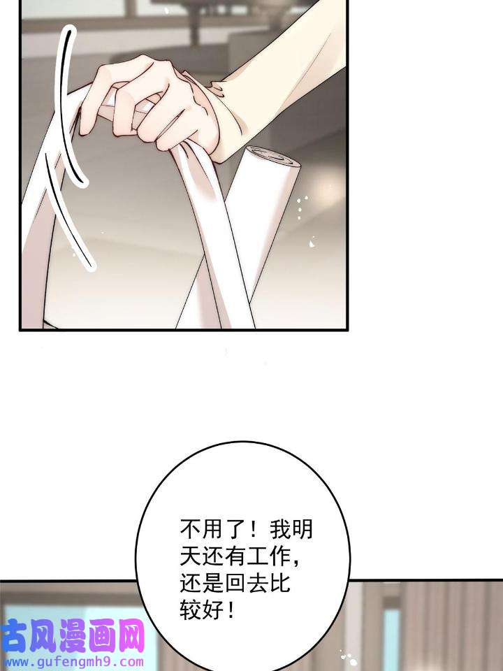 余生有你，甜又暖50 48 可是他先说的欸