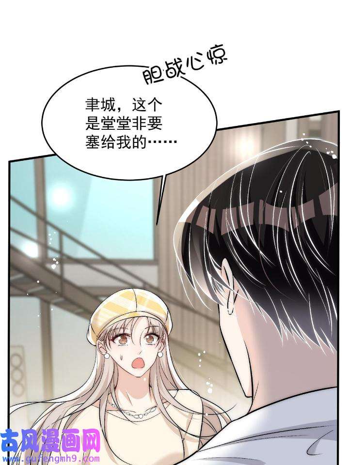 余生有你，甜又暖50 48 可是他先说的欸