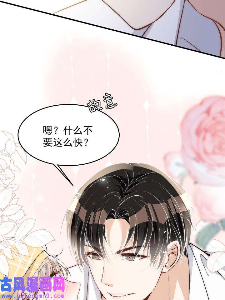 余生有你，甜又暖50 48 可是他先说的欸