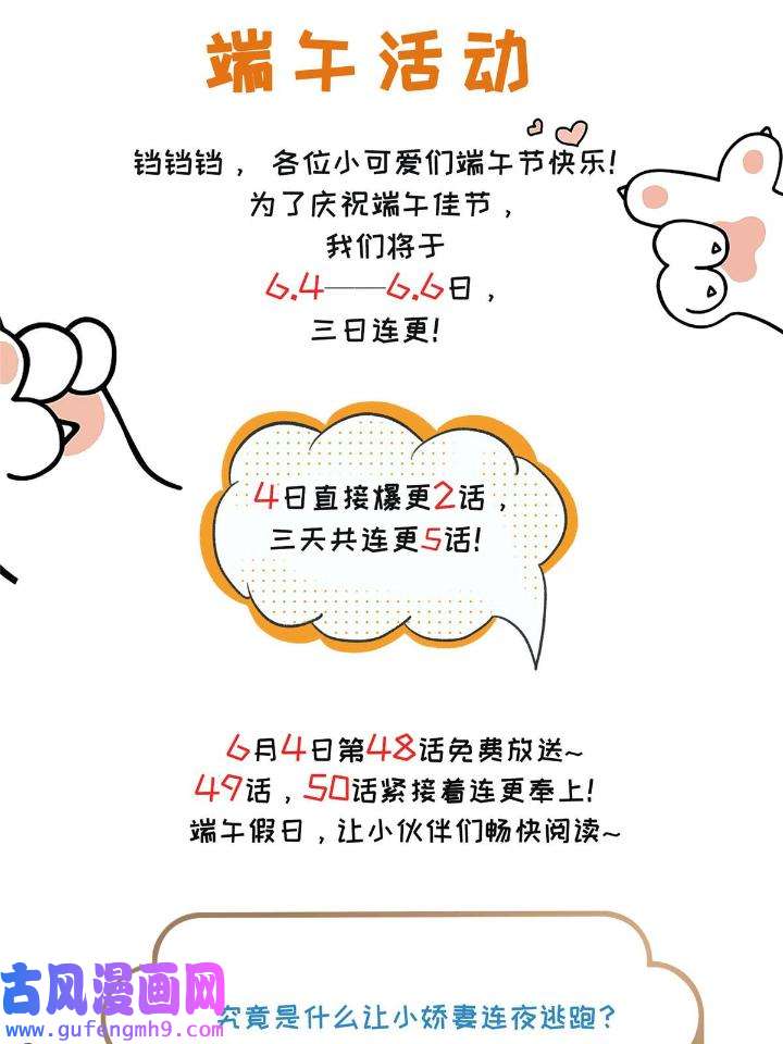 余生有你，甜又暖50 48 可是他先说的欸