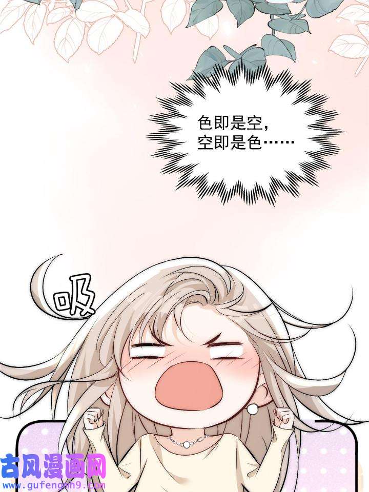 余生有你，甜又暖50 48 可是他先说的欸