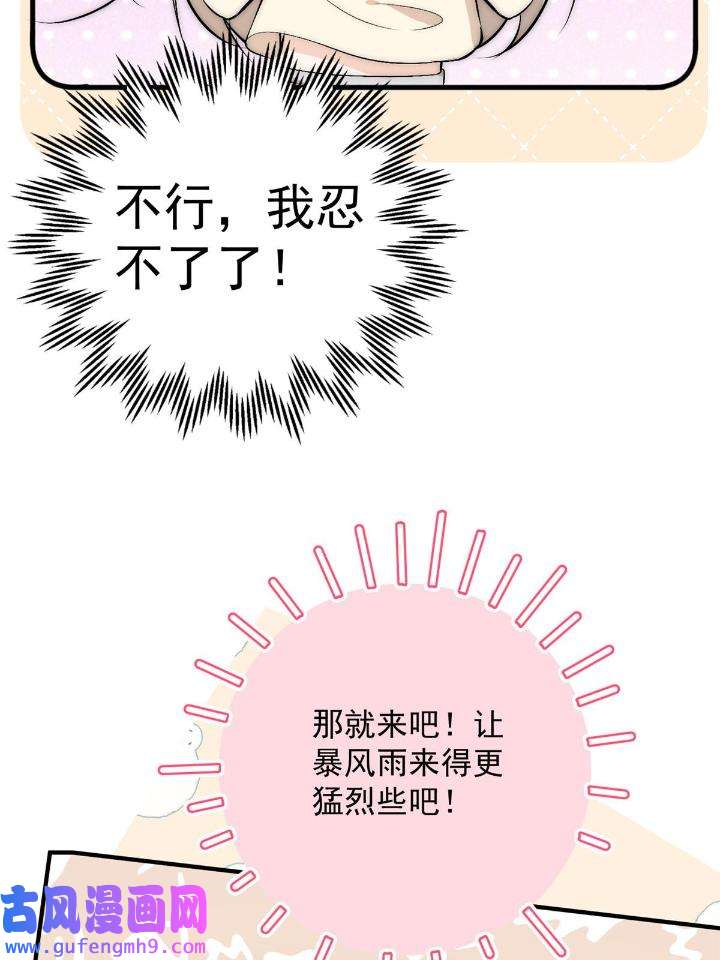 余生有你，甜又暖50 48 可是他先说的欸