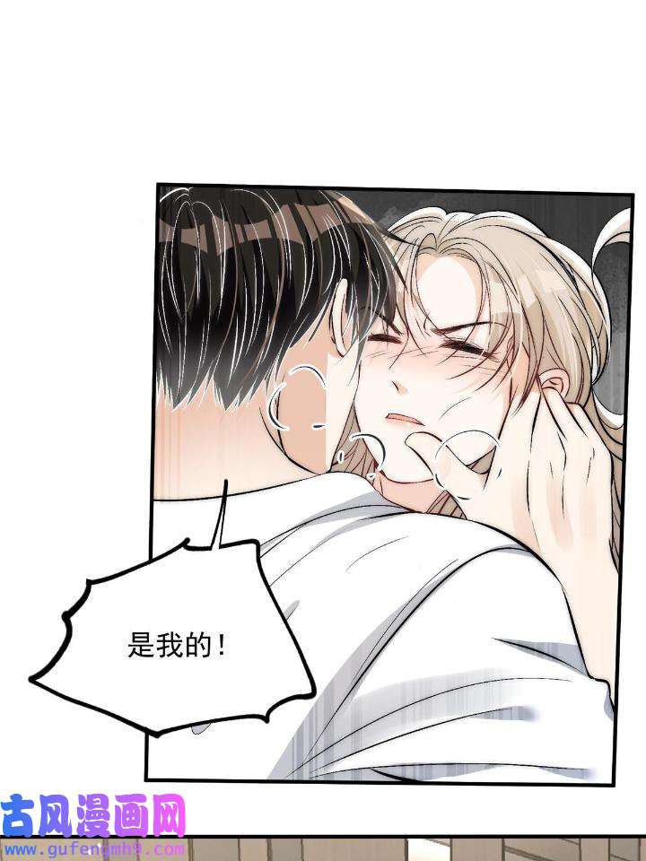 余生有你，甜又暖51 49 你是我的