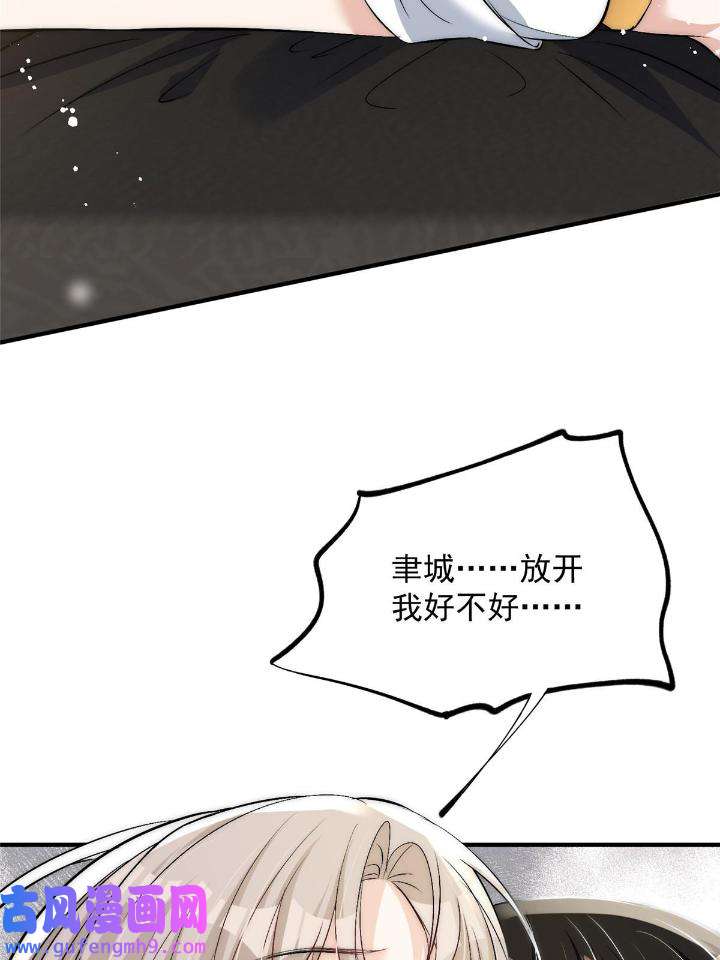 余生有你，甜又暖51 49 你是我的