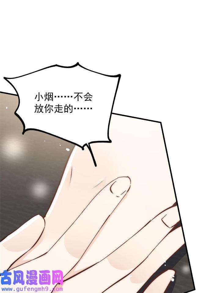 余生有你，甜又暖51 49 你是我的