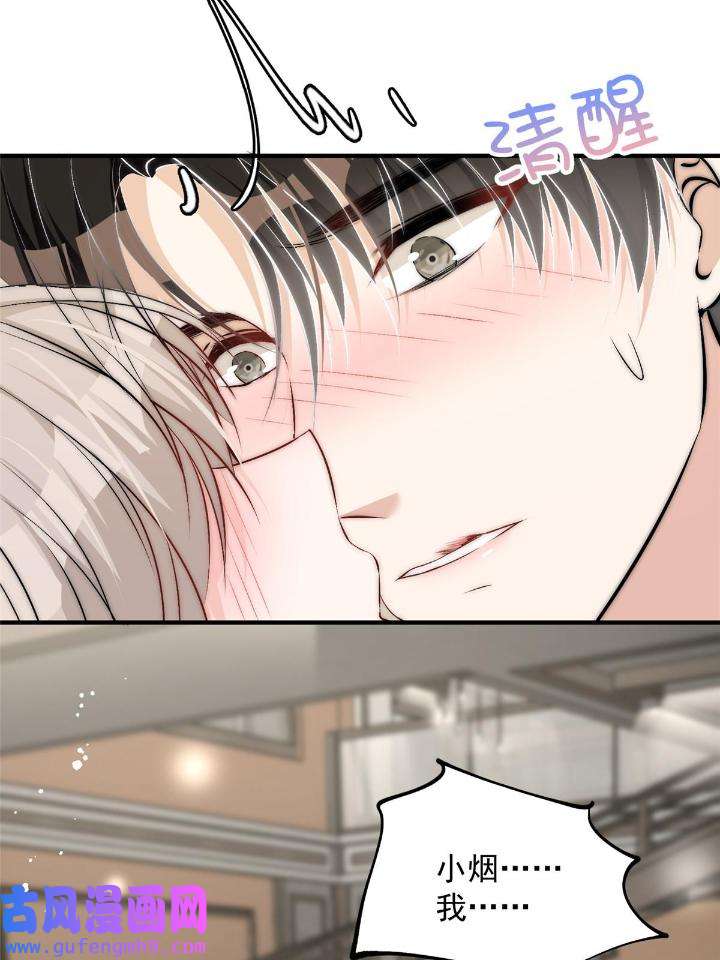 余生有你，甜又暖51 49 你是我的