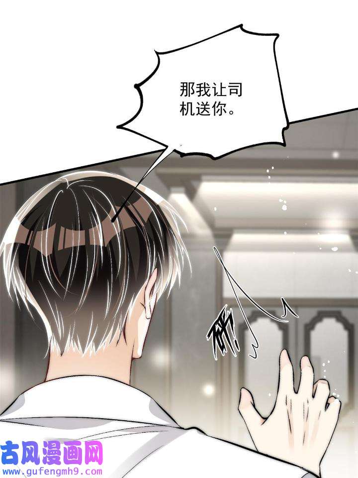 余生有你，甜又暖51 49 你是我的