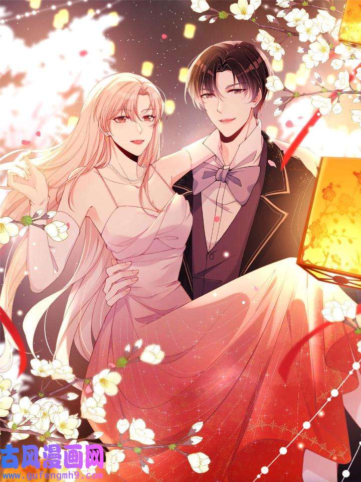 余生有你，甜又暖52 50 我是不会和你分手的