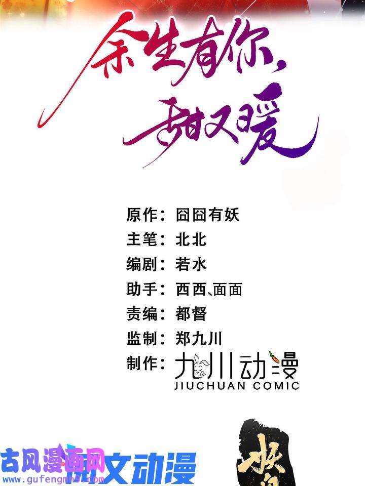 余生有你，甜又暖52 50 我是不会和你分手的