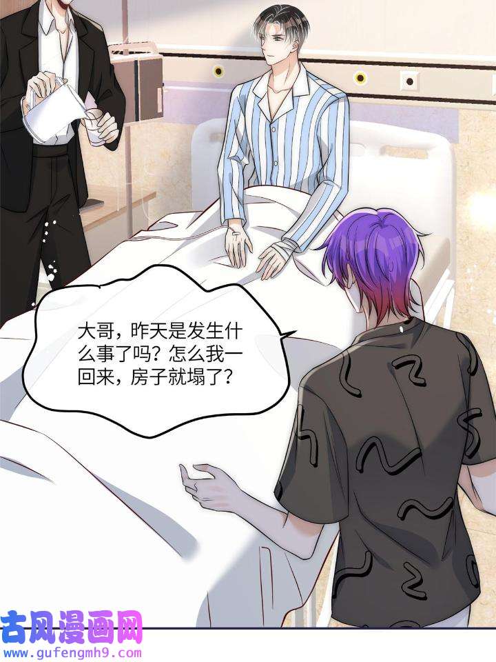 余生有你，甜又暖52 50 我是不会和你分手的