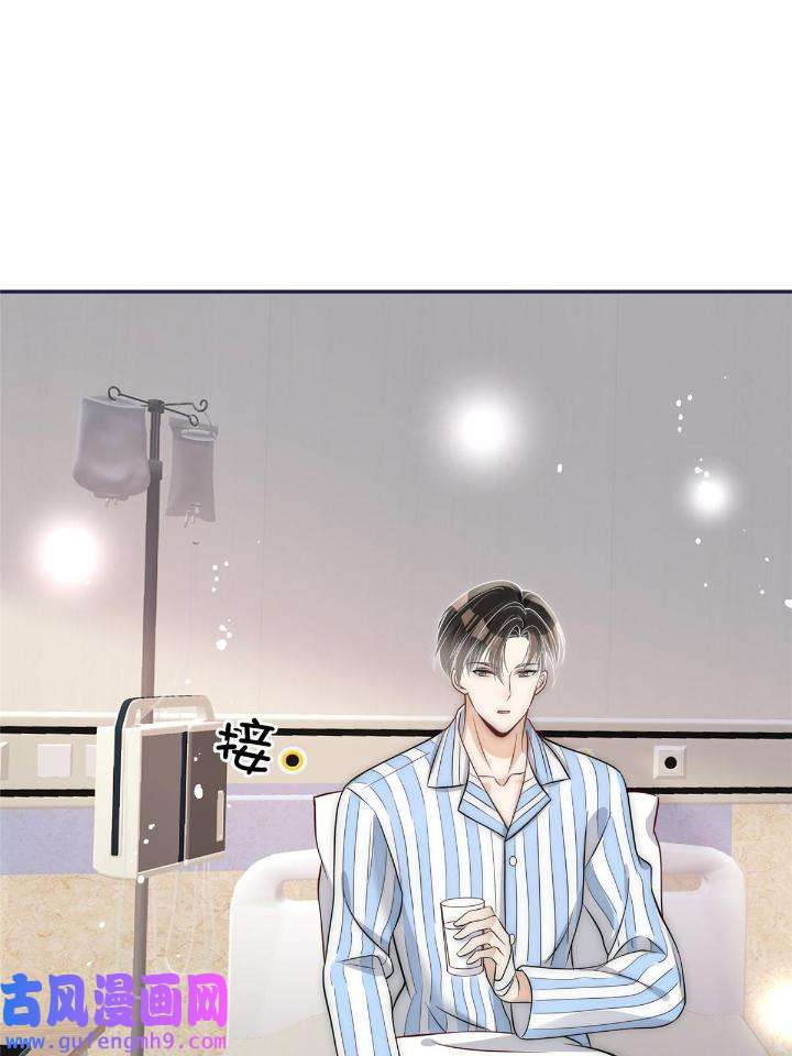 余生有你，甜又暖52 50 我是不会和你分手的