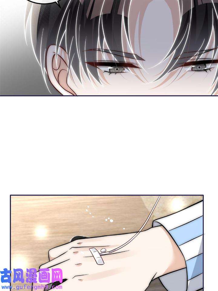 余生有你，甜又暖52 50 我是不会和你分手的